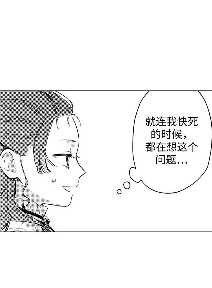 第5章：整理线索