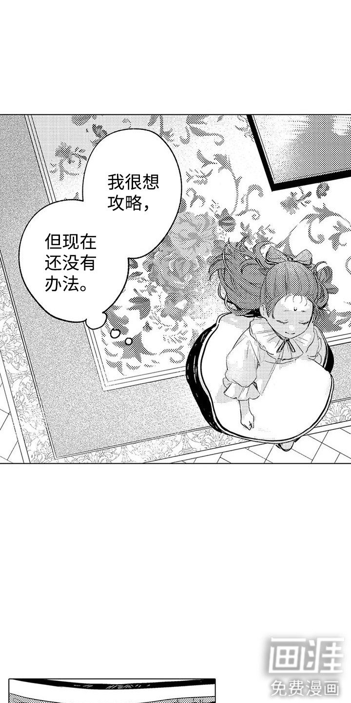 第6章：挑食