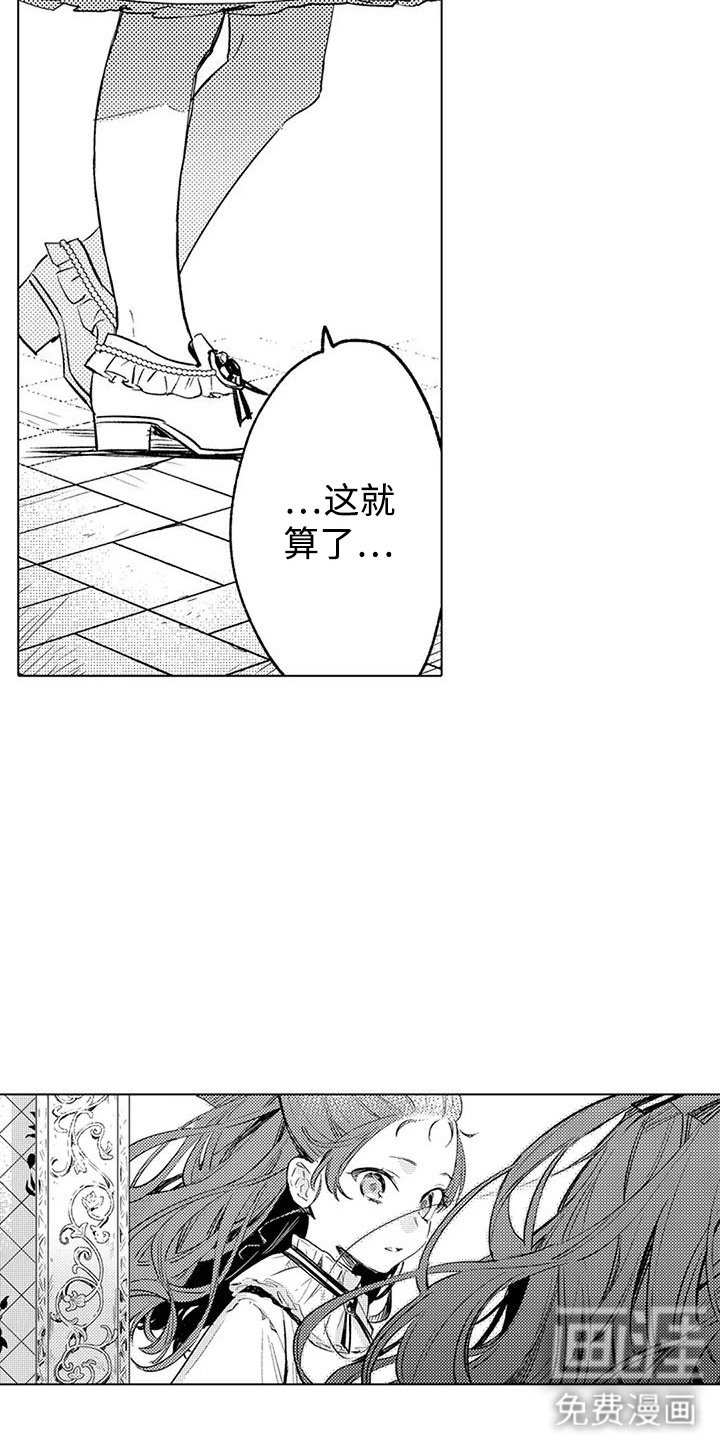 第6章：挑食