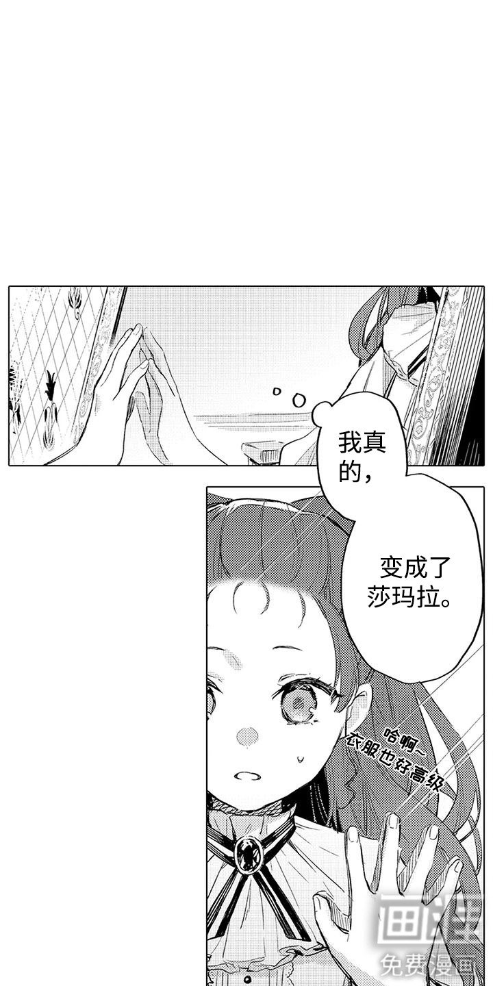 第6章：挑食