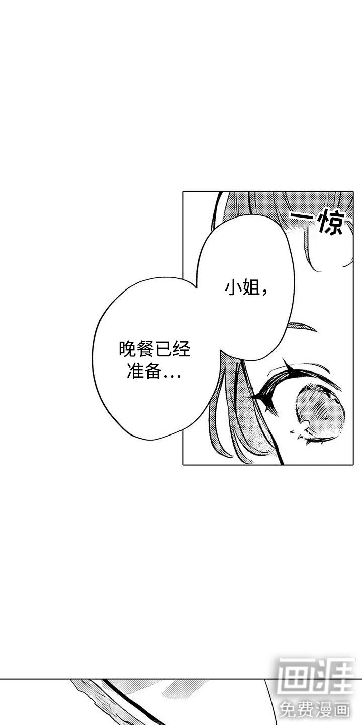 第6章：挑食