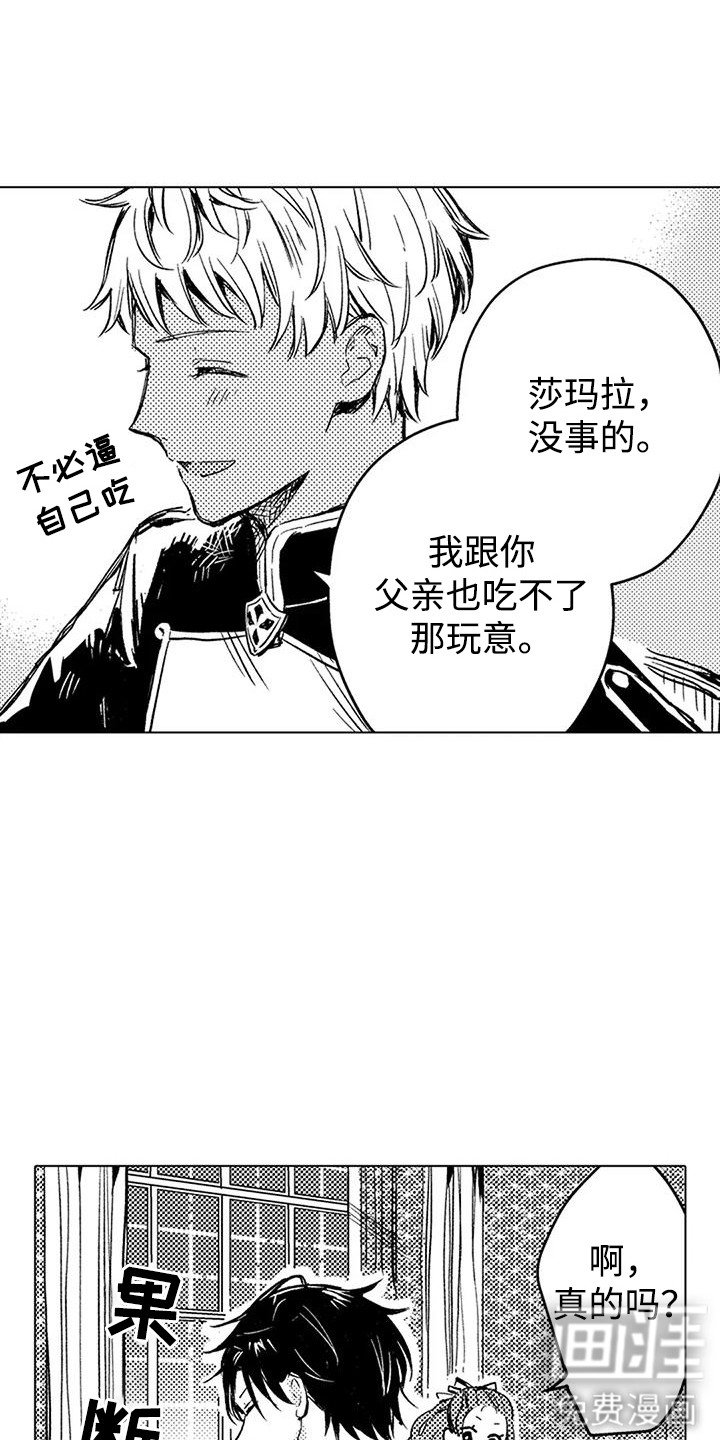 第6章：挑食