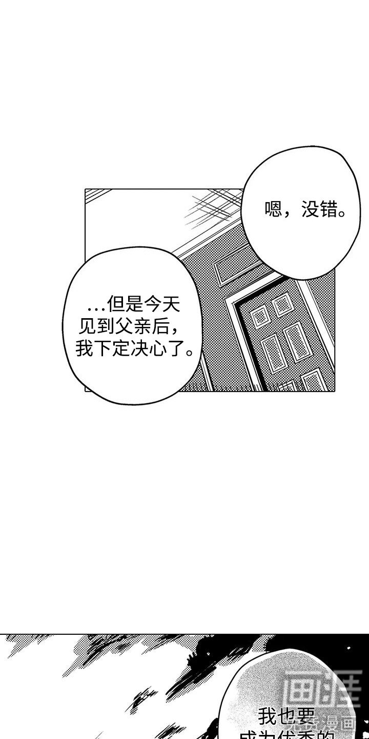 第9章：闭上眼