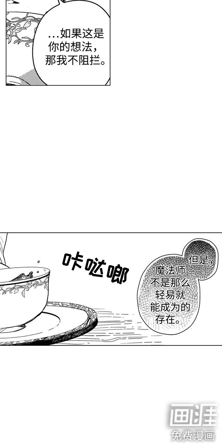 第9章：闭上眼