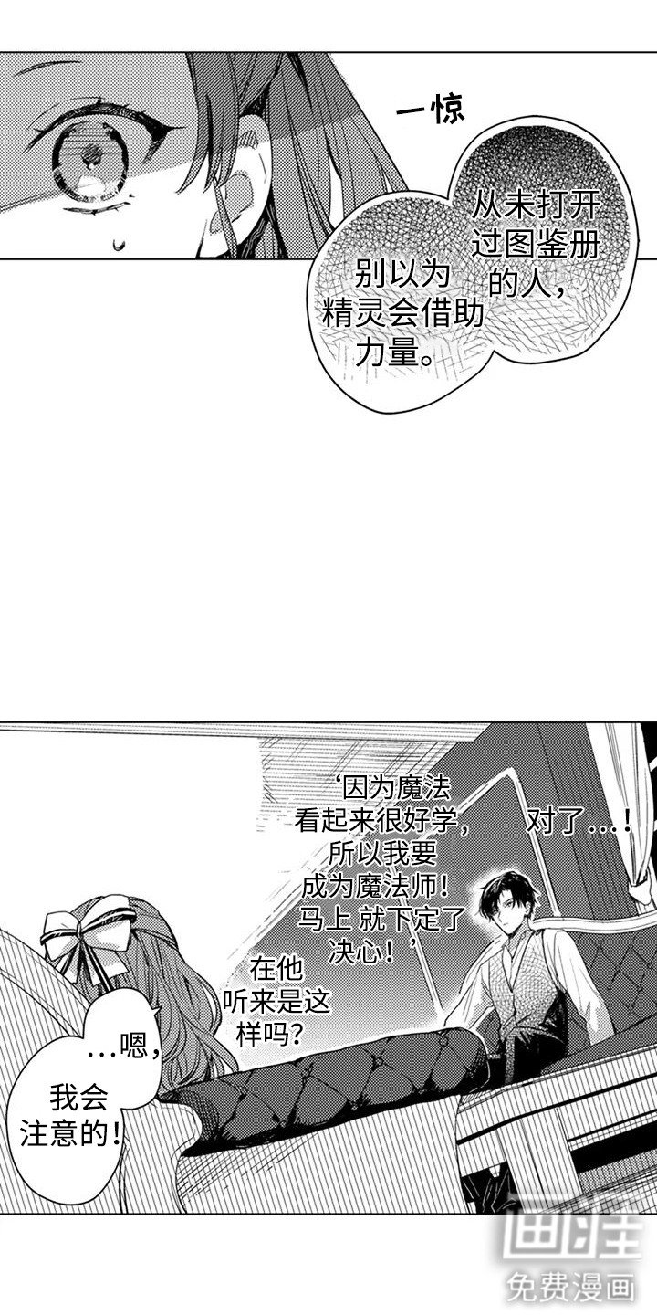 第9章：闭上眼