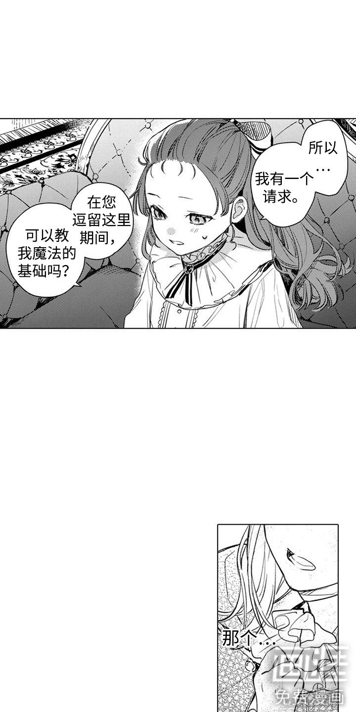 第9章：闭上眼