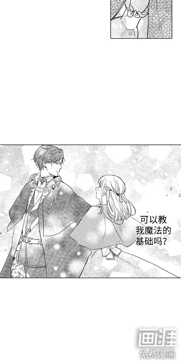 第9章：闭上眼
