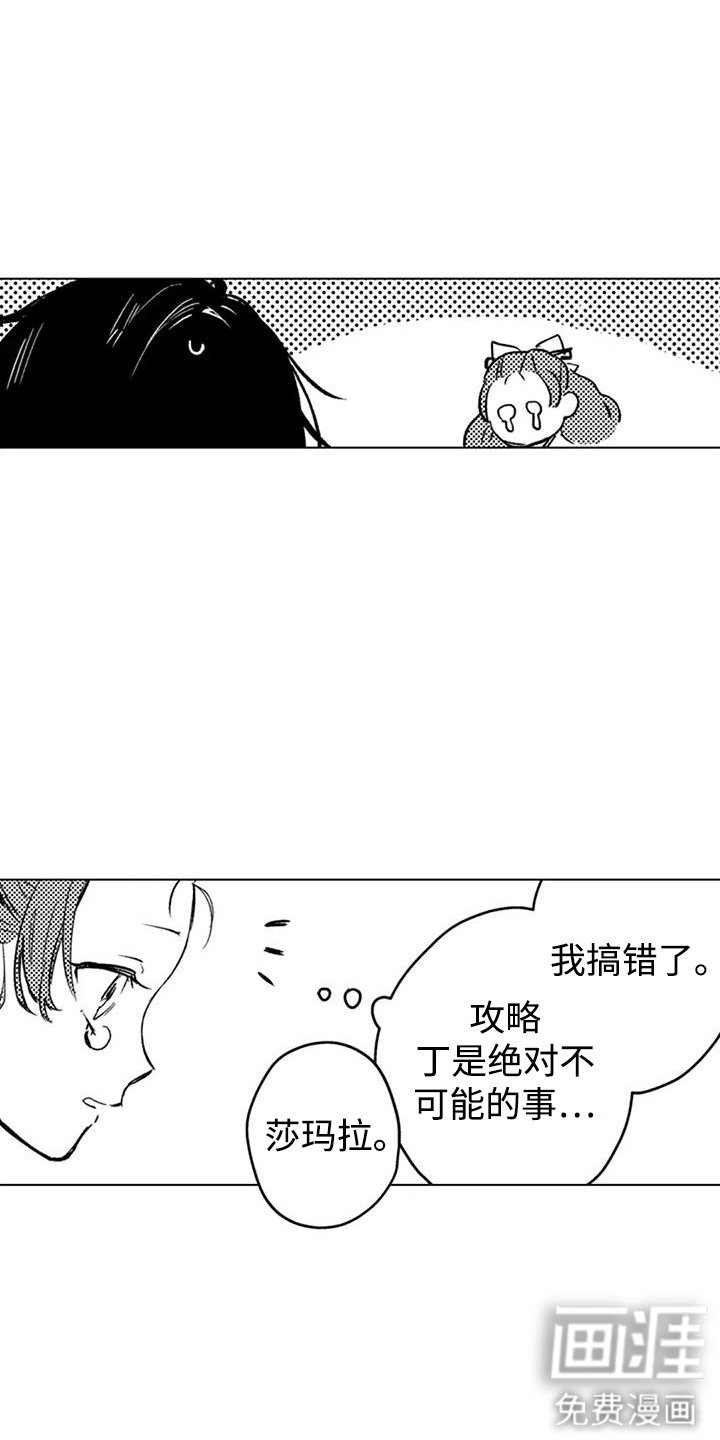 第9章：闭上眼