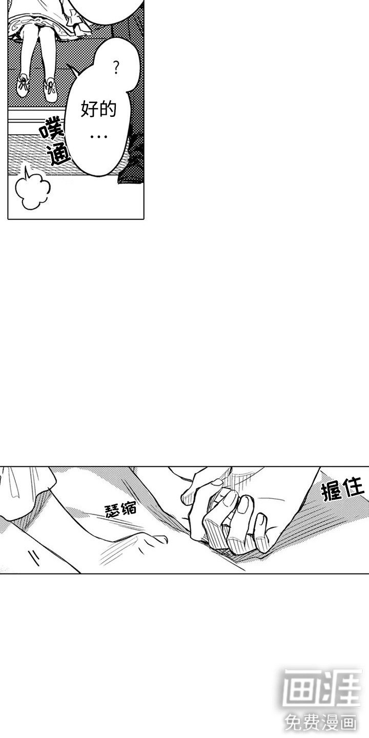 第9章：闭上眼