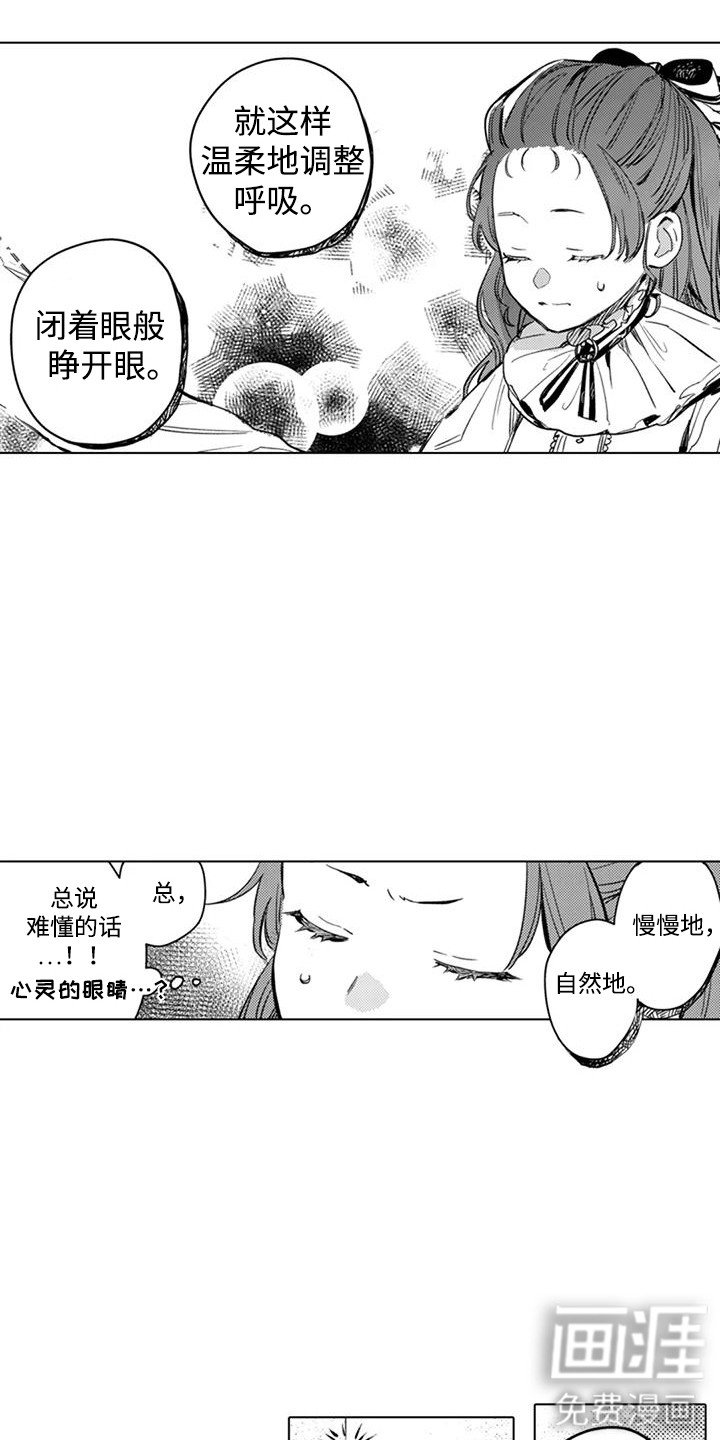 第9章：闭上眼