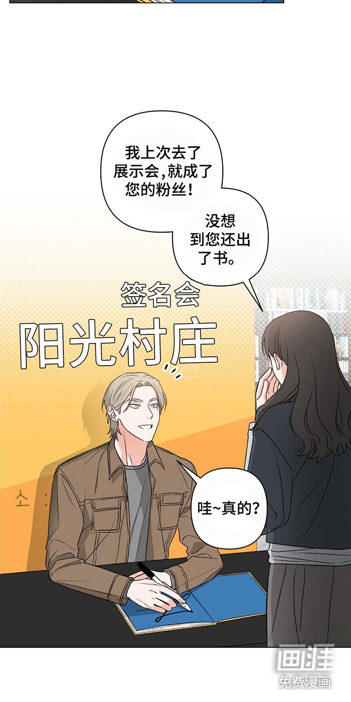 第1章：签名会