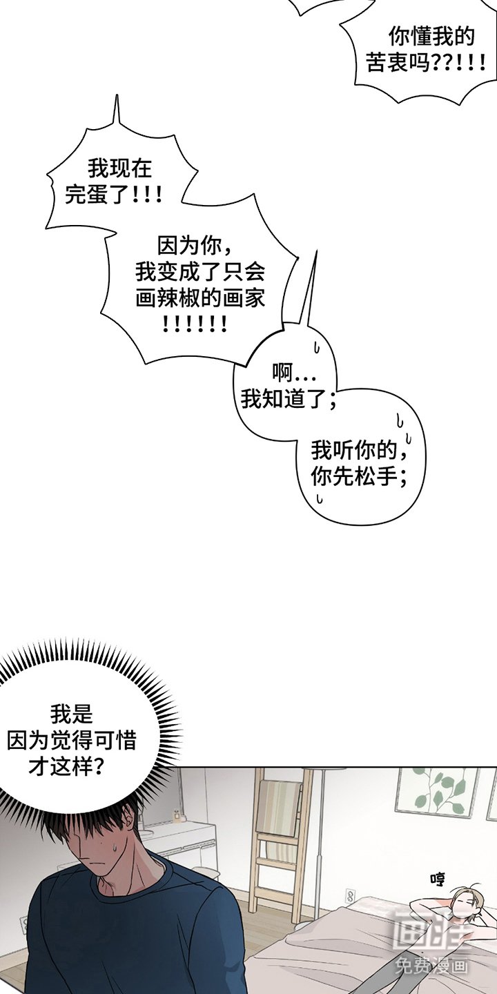 第10章：觉得可惜