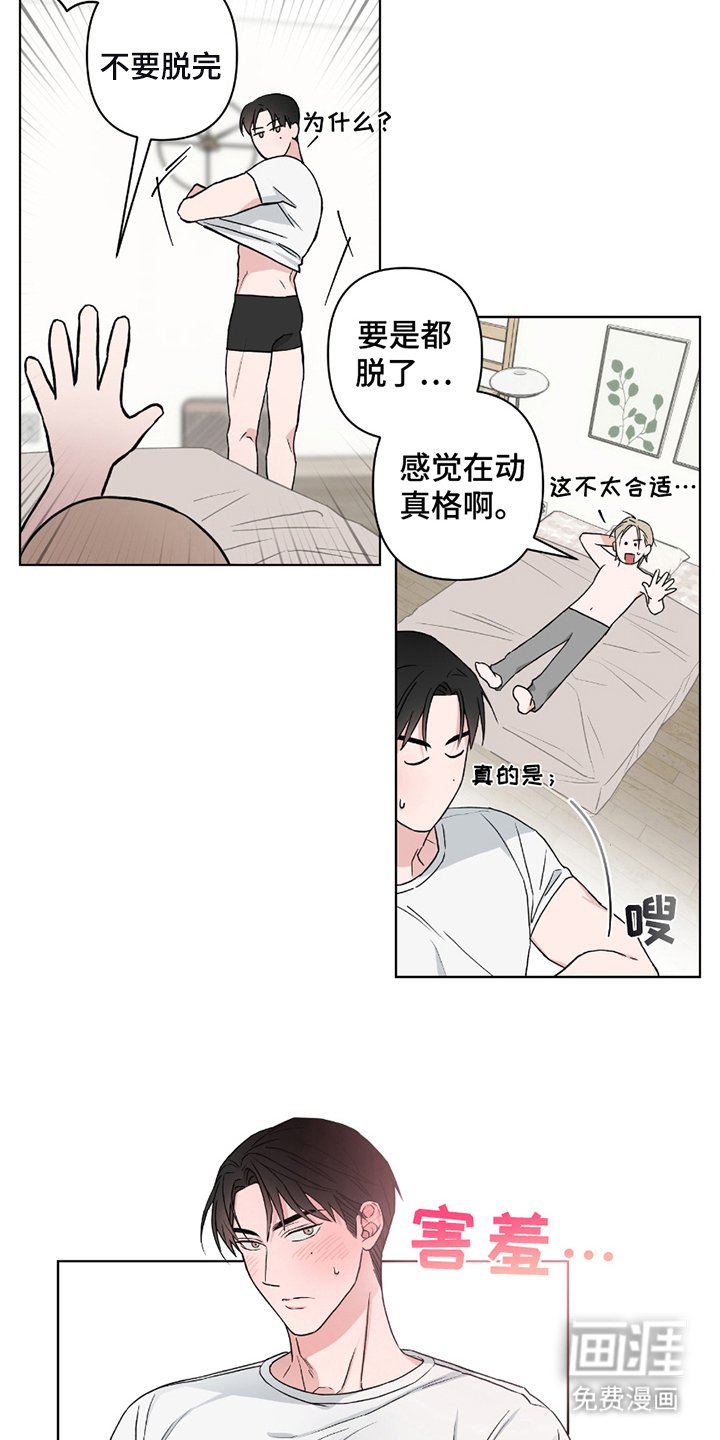 第10章：觉得可惜