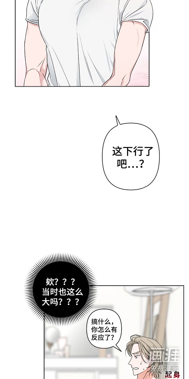 第10章：觉得可惜