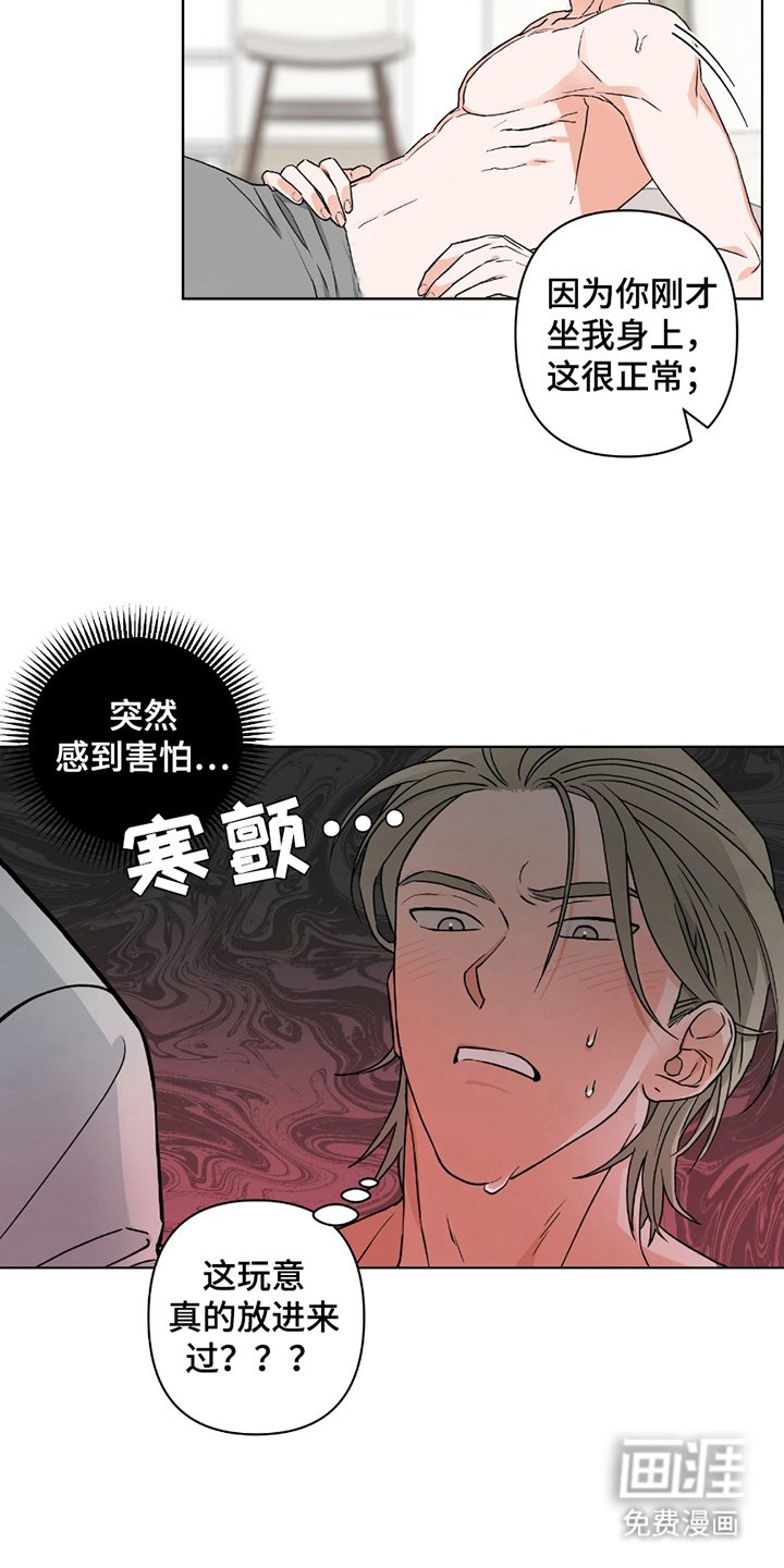 第10章：觉得可惜