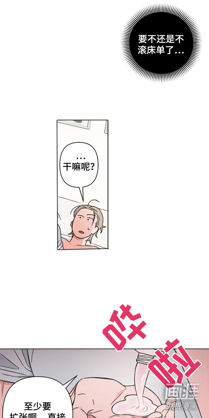 第10章：觉得可惜