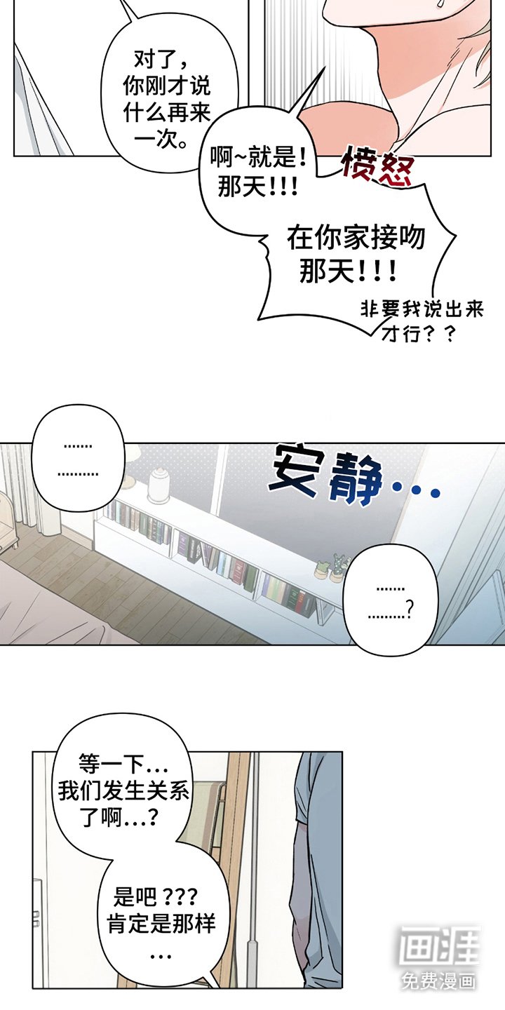第10章：觉得可惜