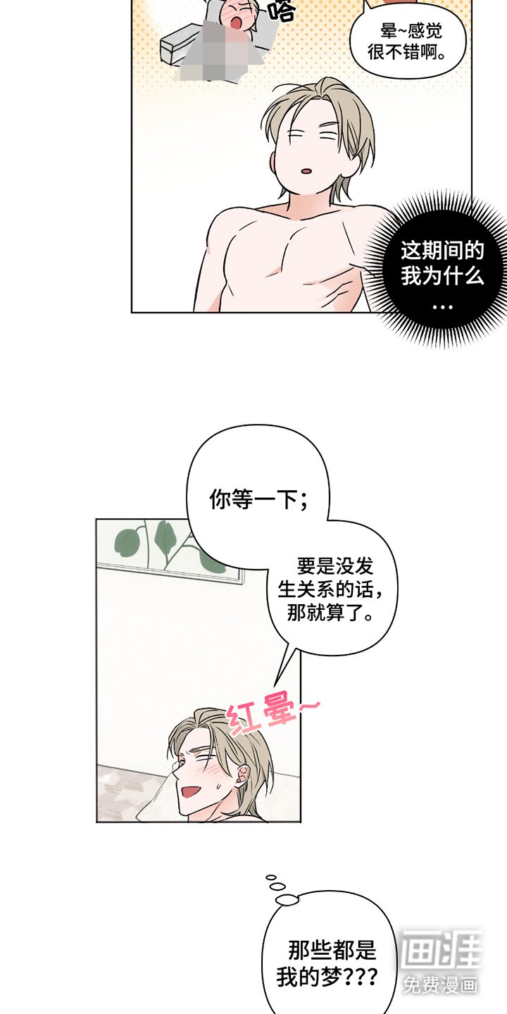 第10章：觉得可惜