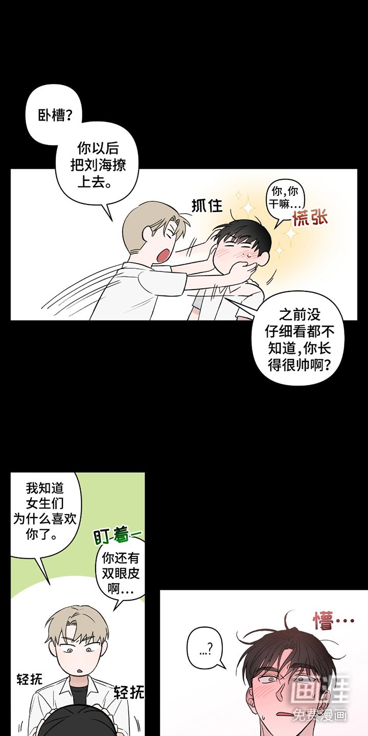 第12章：画帅哥