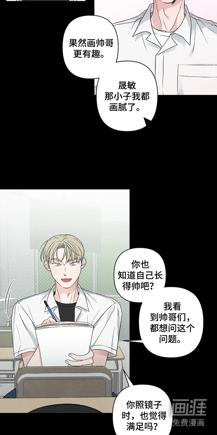 第12章：画帅哥