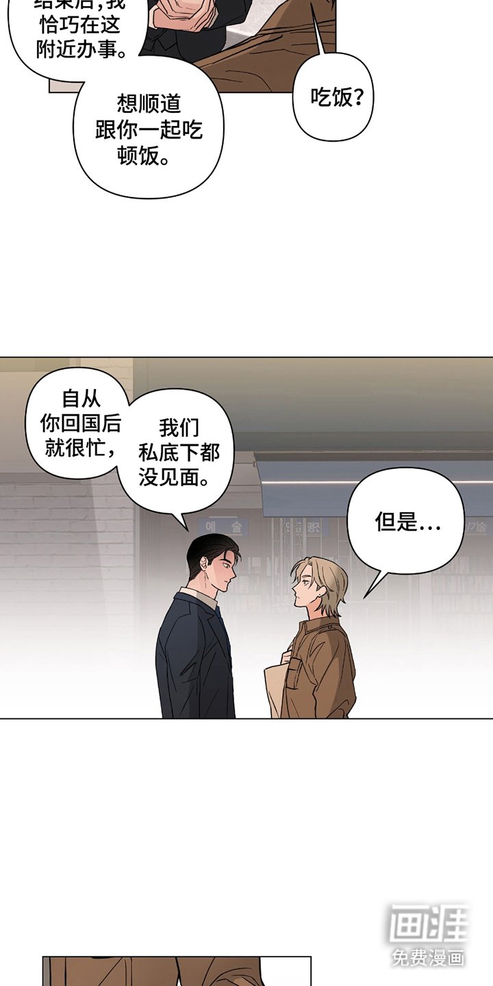 第2章：吃顿饭