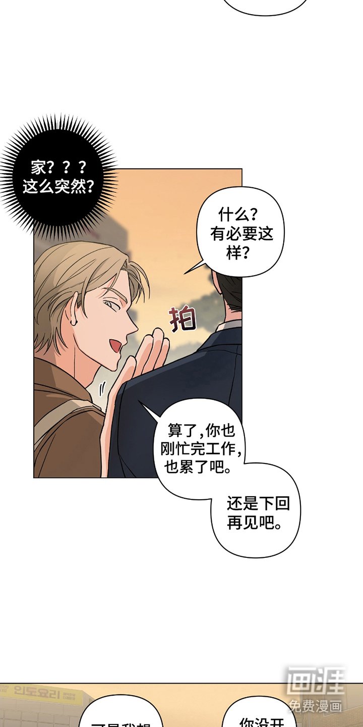 第2章：吃顿饭