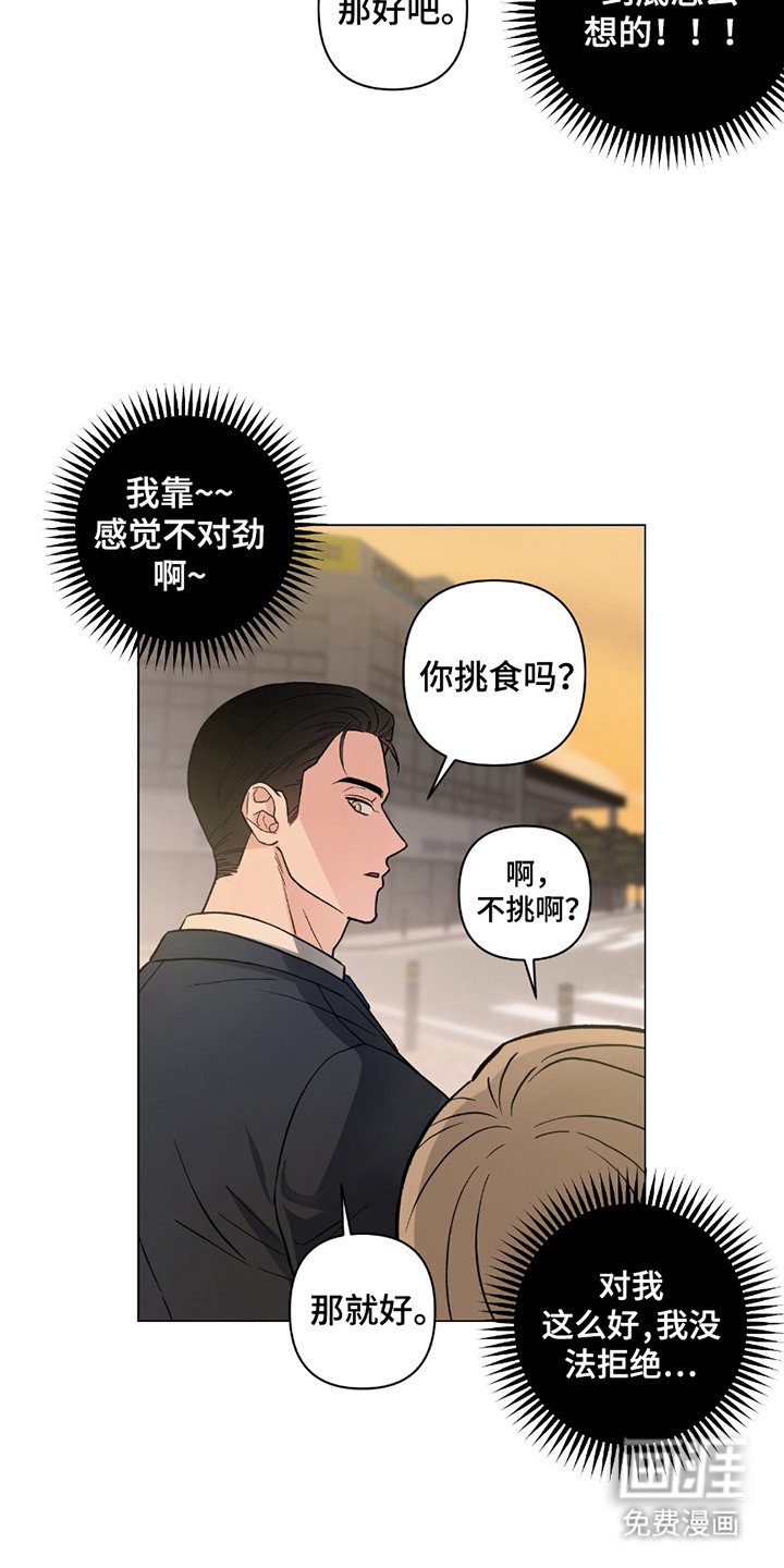 第2章：吃顿饭