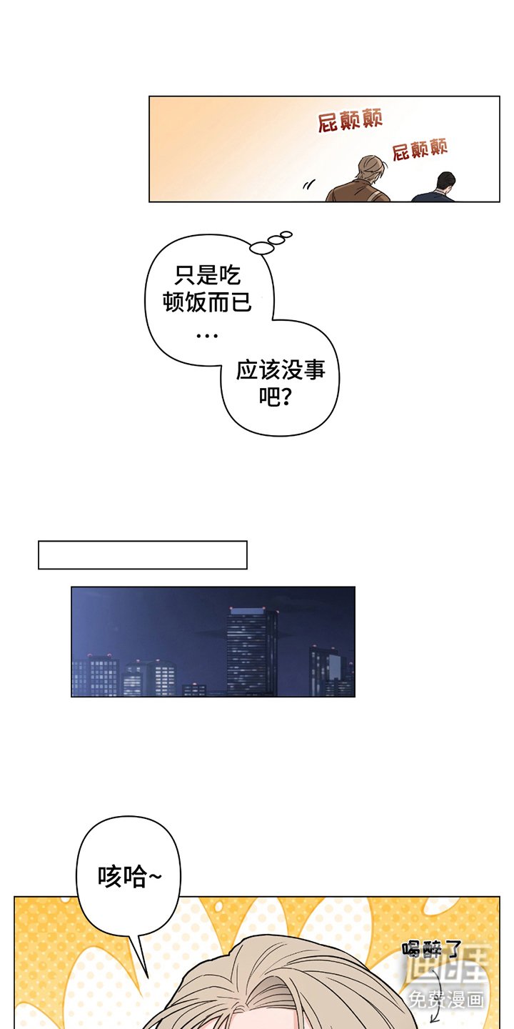 第2章：吃顿饭