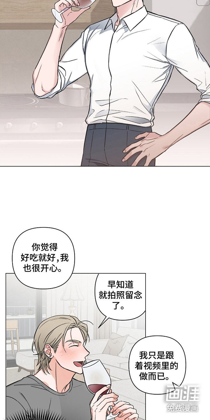 第3章：别的心思