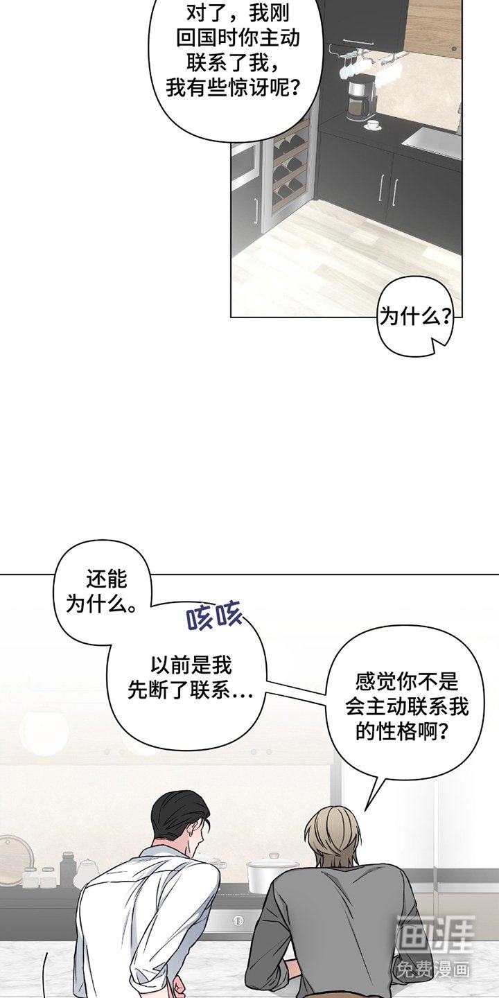 第3章：别的心思