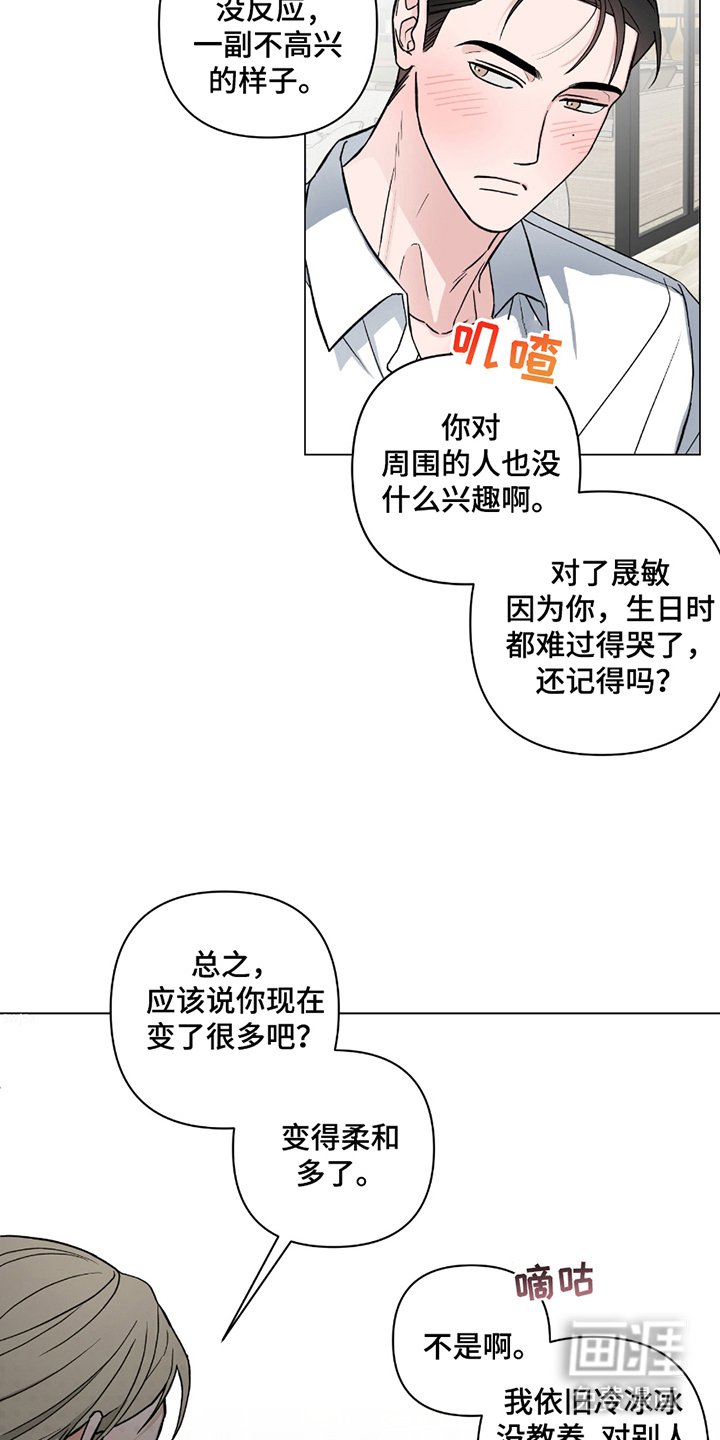 第3章：别的心思