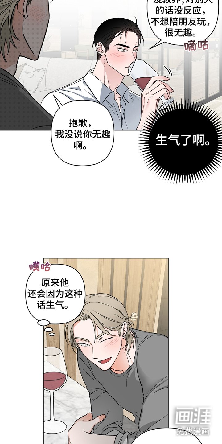 第3章：别的心思