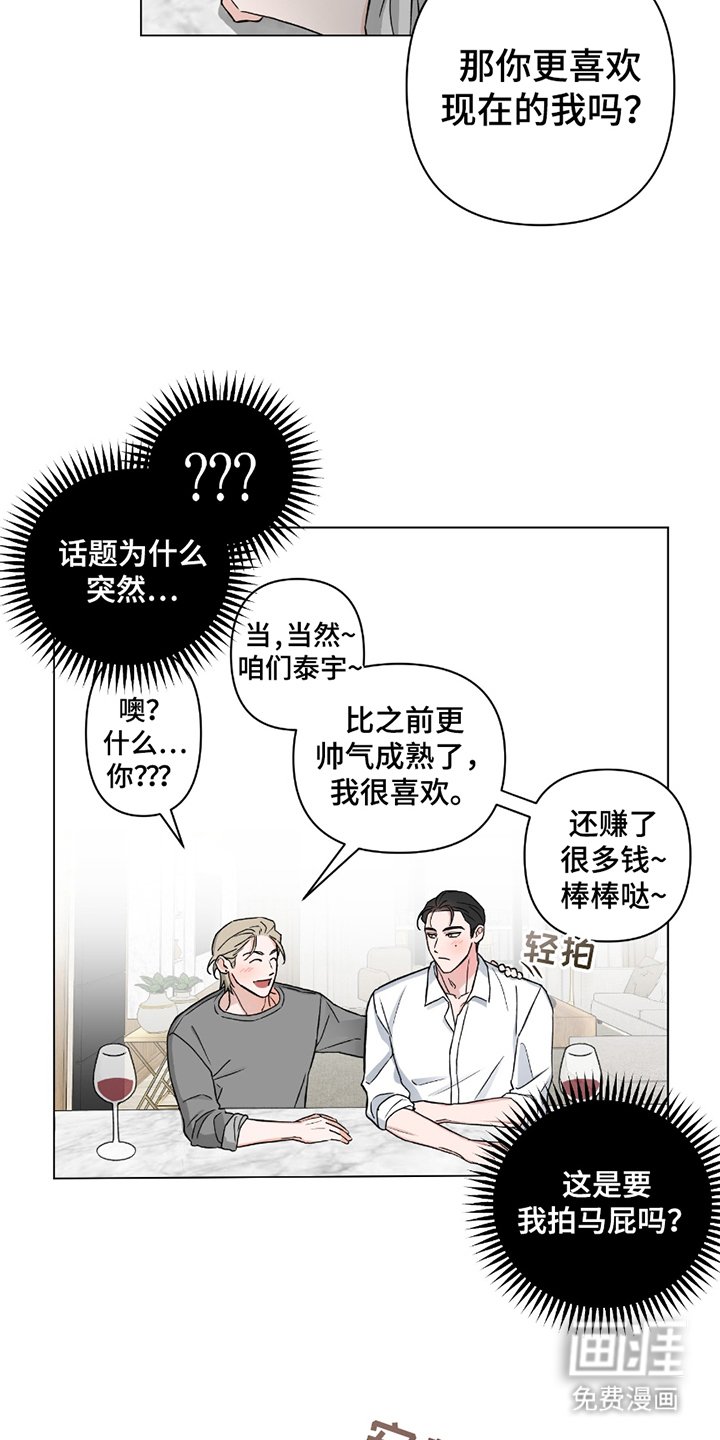 第3章：别的心思