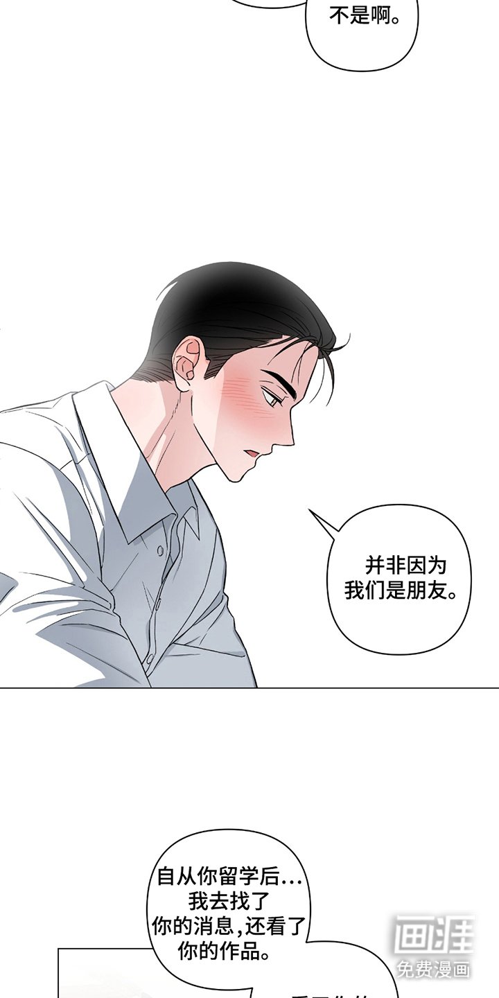 第3章：别的心思