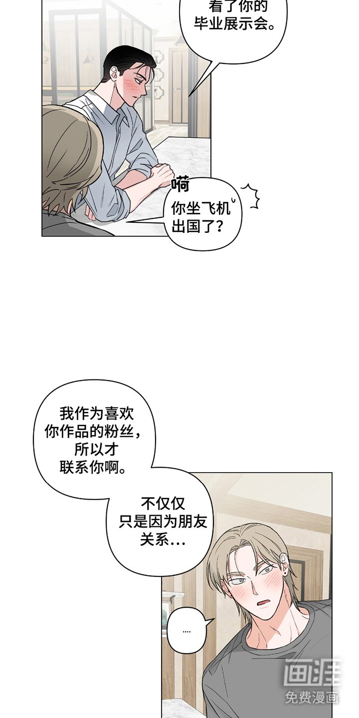 第3章：别的心思