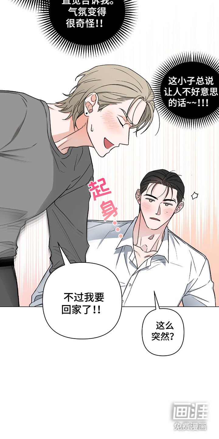 第3章：别的心思