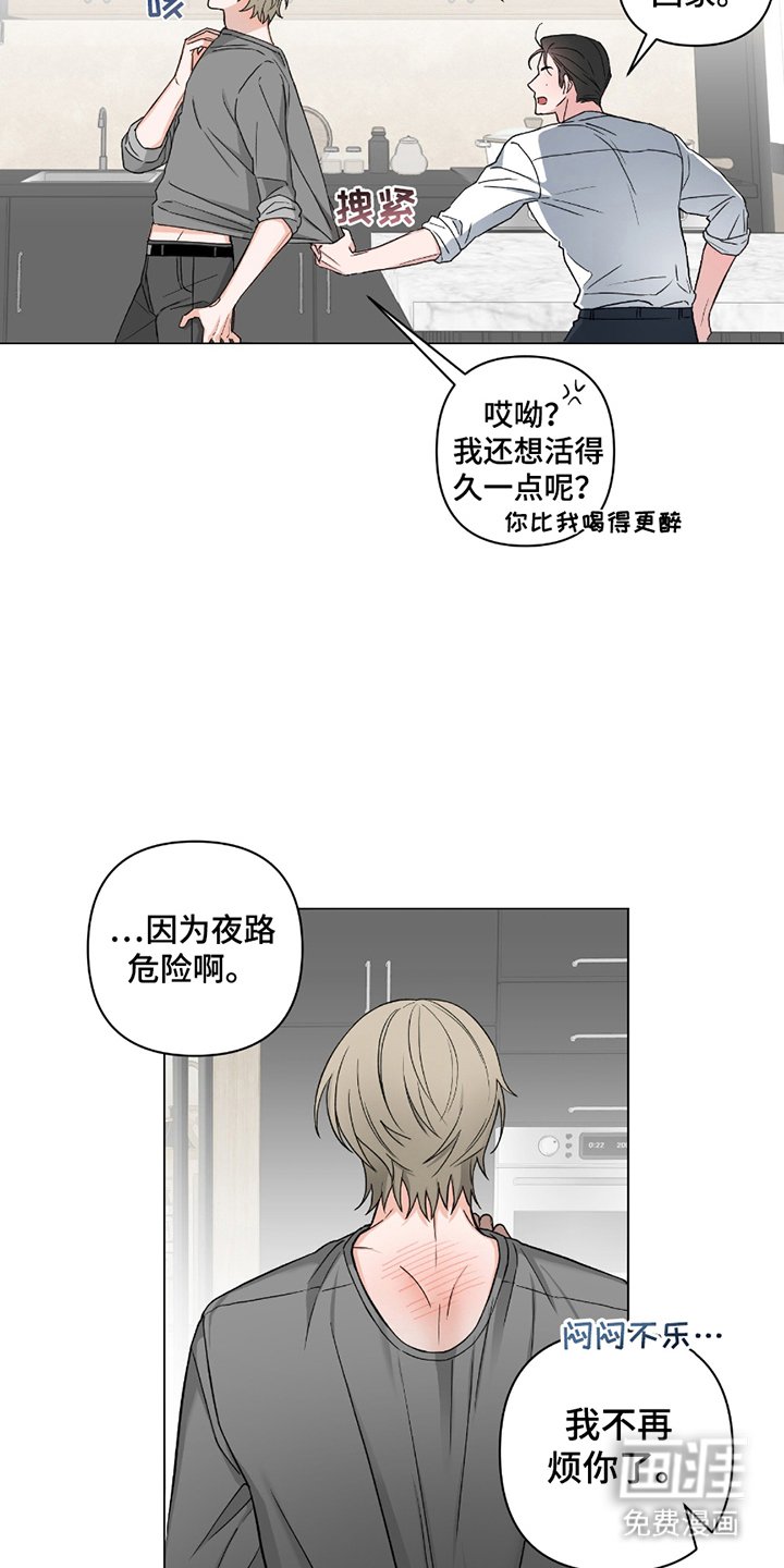 第3章：别的心思