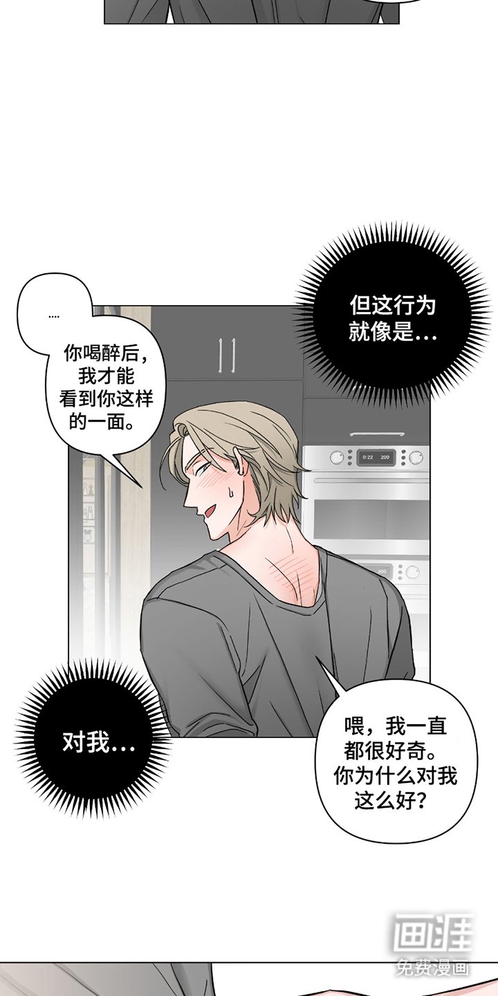 第3章：别的心思