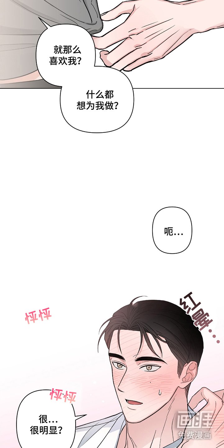 第3章：别的心思