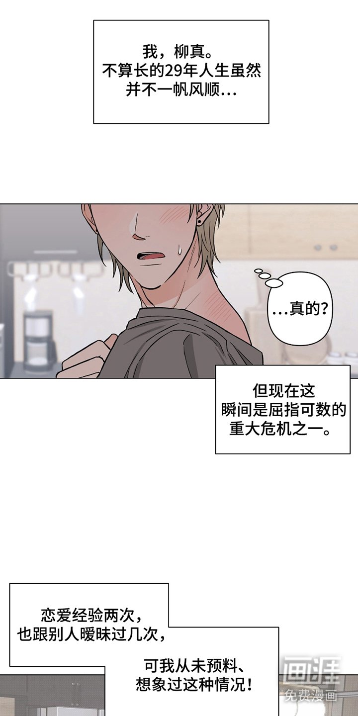 第4章：重大危机