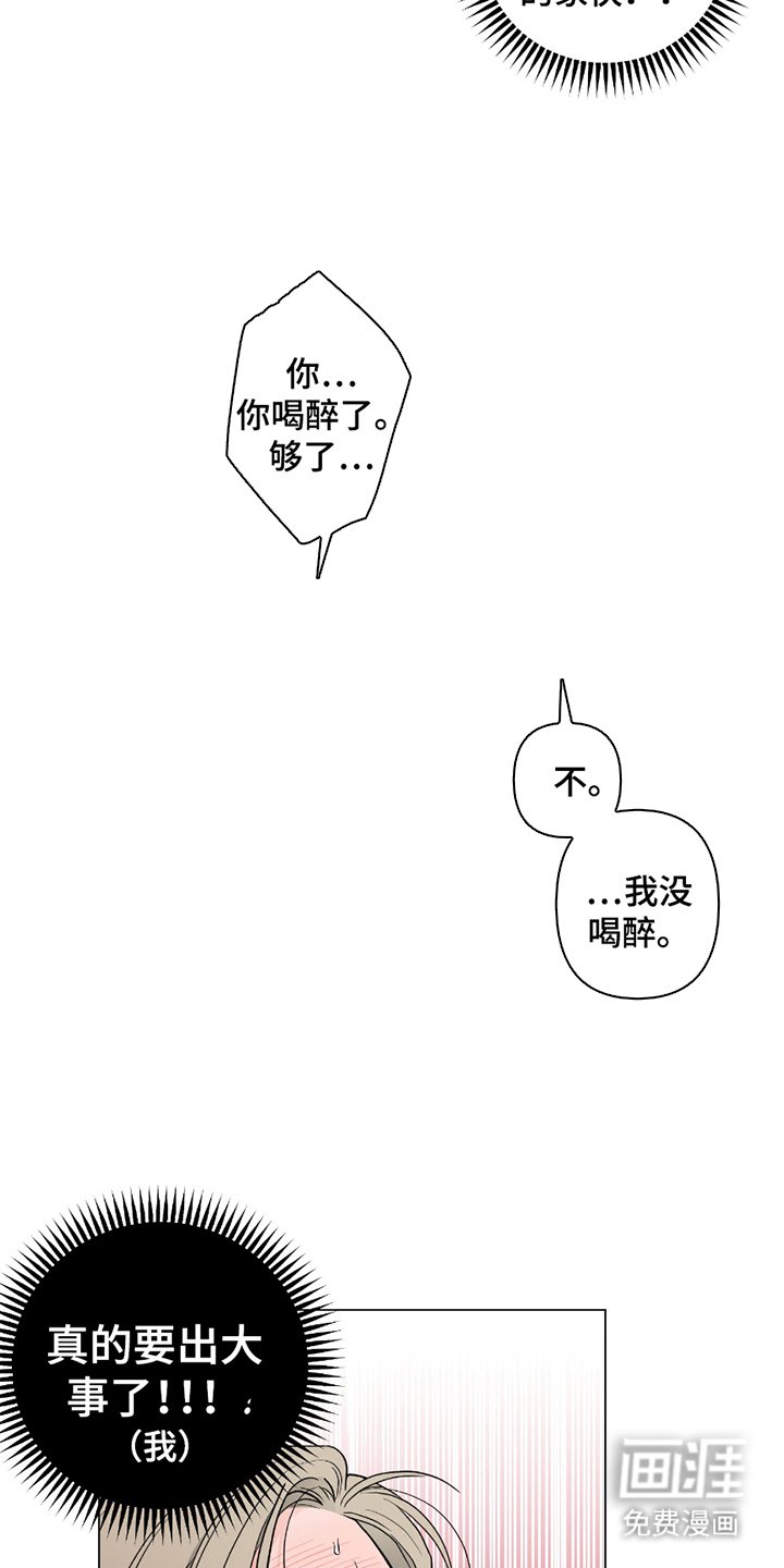 第5章：万幸