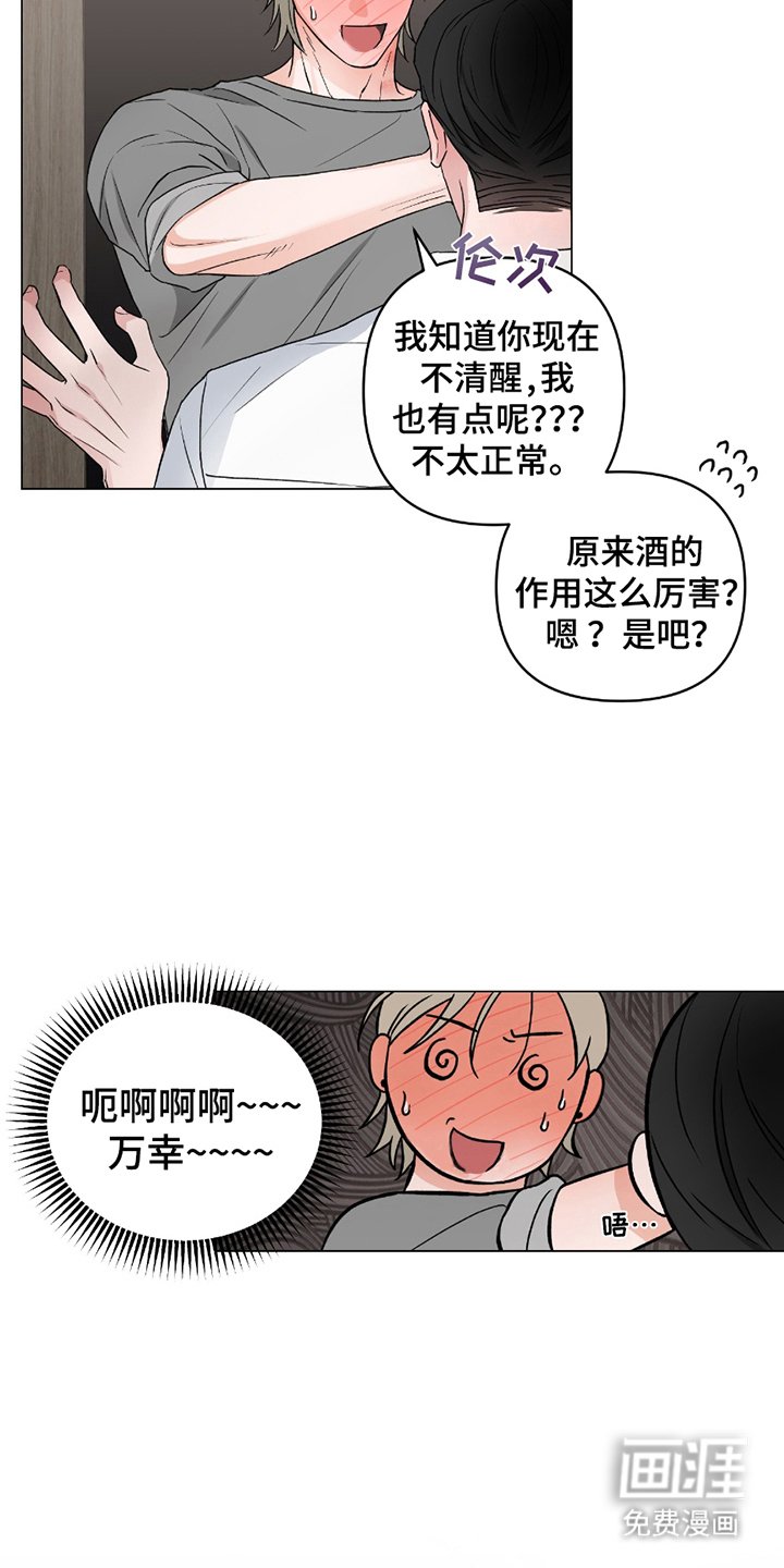 第5章：万幸