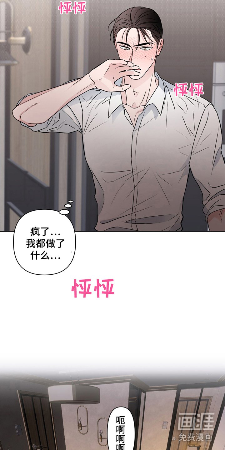 第5章：万幸