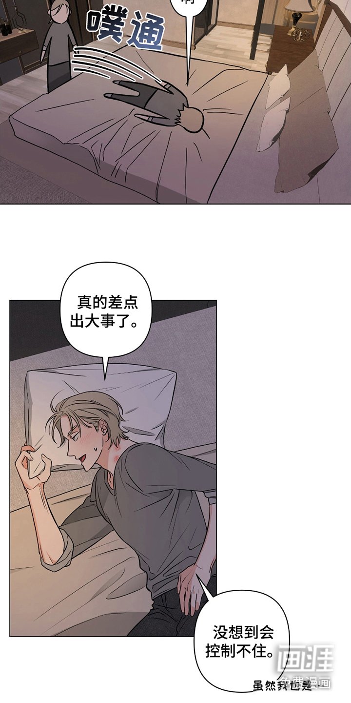第5章：万幸