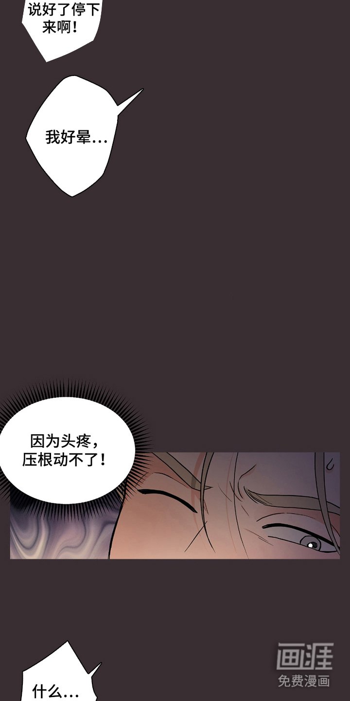第6章：无法直视