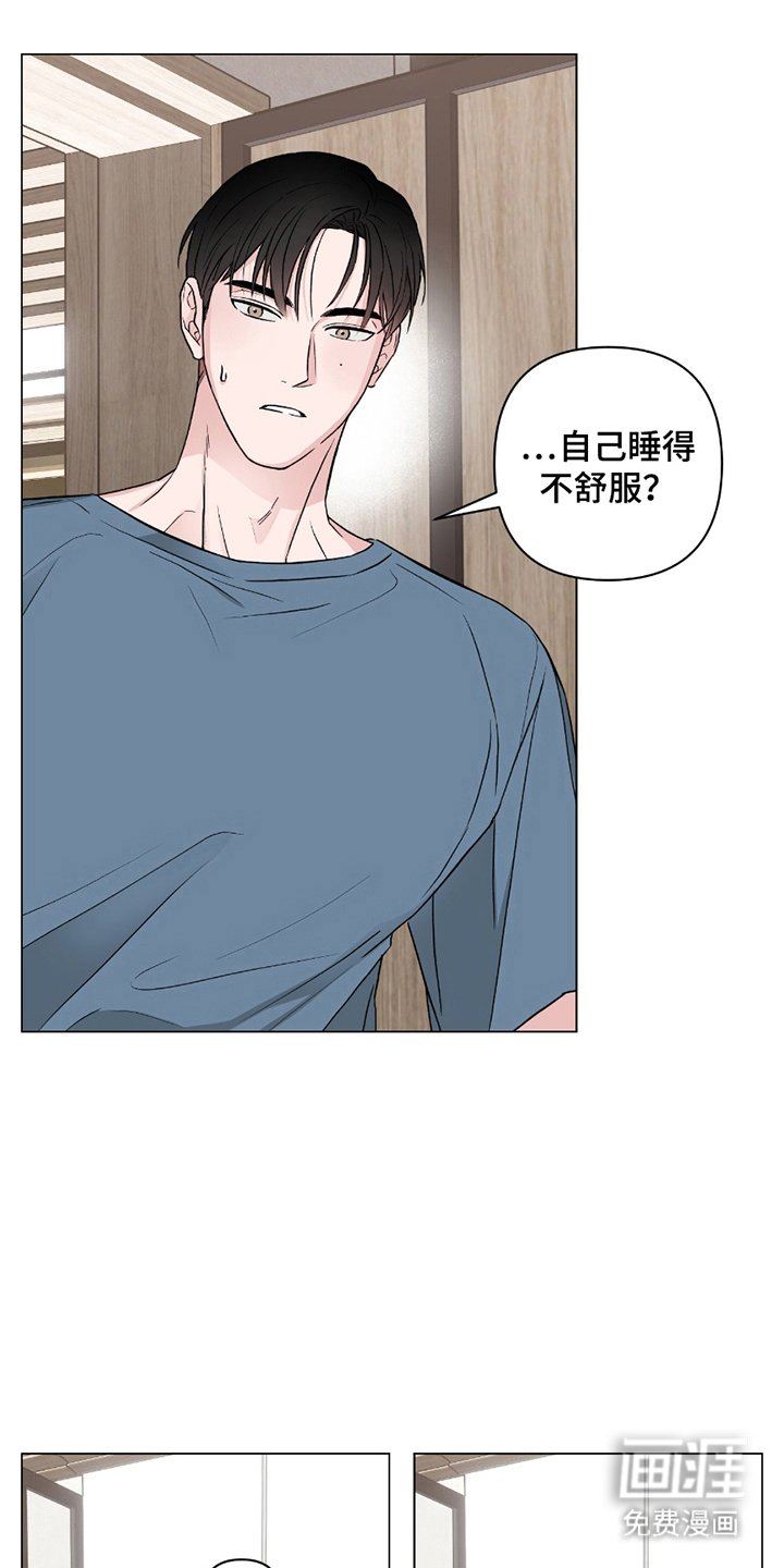 第6章：无法直视