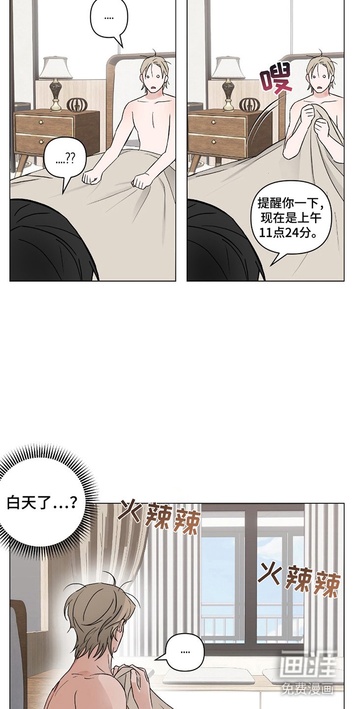 第6章：无法直视