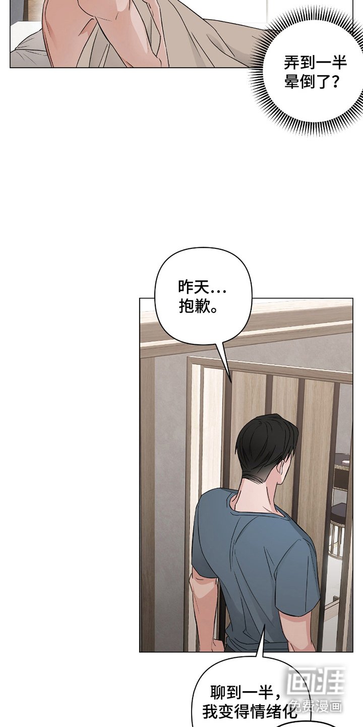 第6章：无法直视
