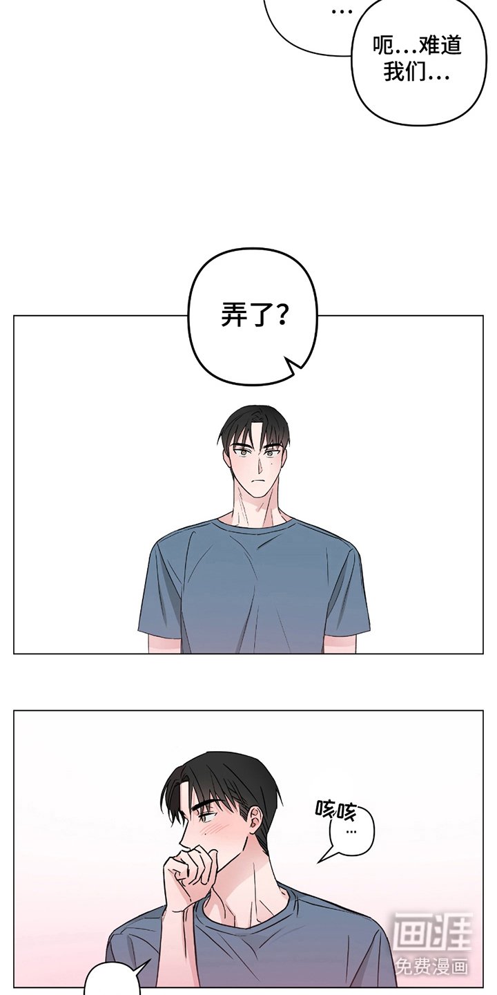 第6章：无法直视