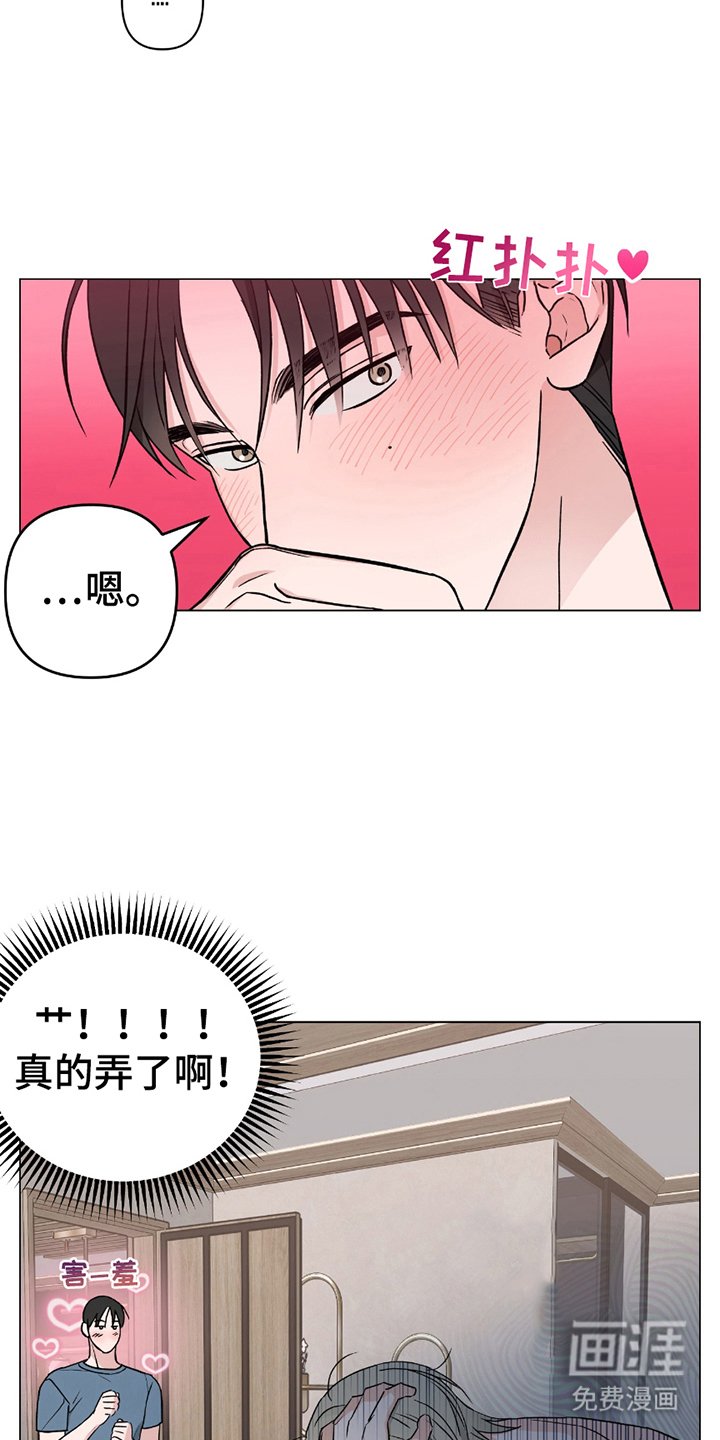 第6章：无法直视